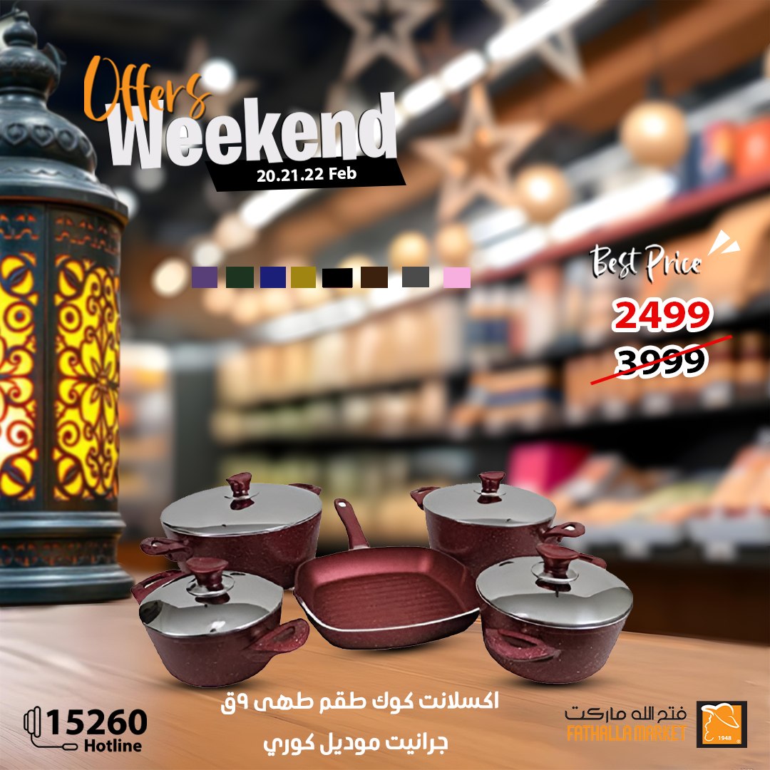 fathalla offers from 20feb to 22feb 2025 عروض فتح الله من 20 فبراير حتى 22 فبراير 2025 صفحة رقم 30